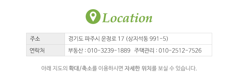 스마일부동산&스마일주택관리_상단_주소
