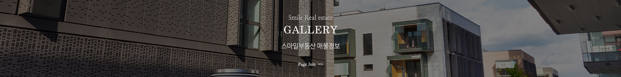 스마일부동산&스마일주택관리_매물사진