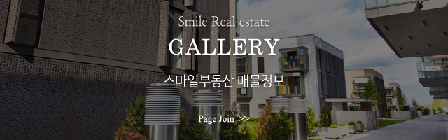 스마일부동산&스마일주택관리_매물m