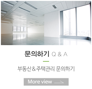 스마일부동산&스마일주택관리_메인링크_문의하기